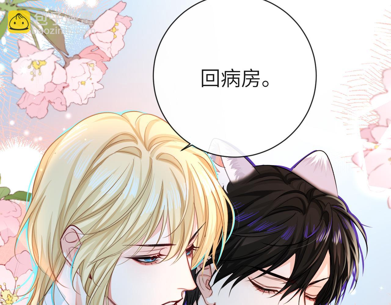 第68话 你喂我！56