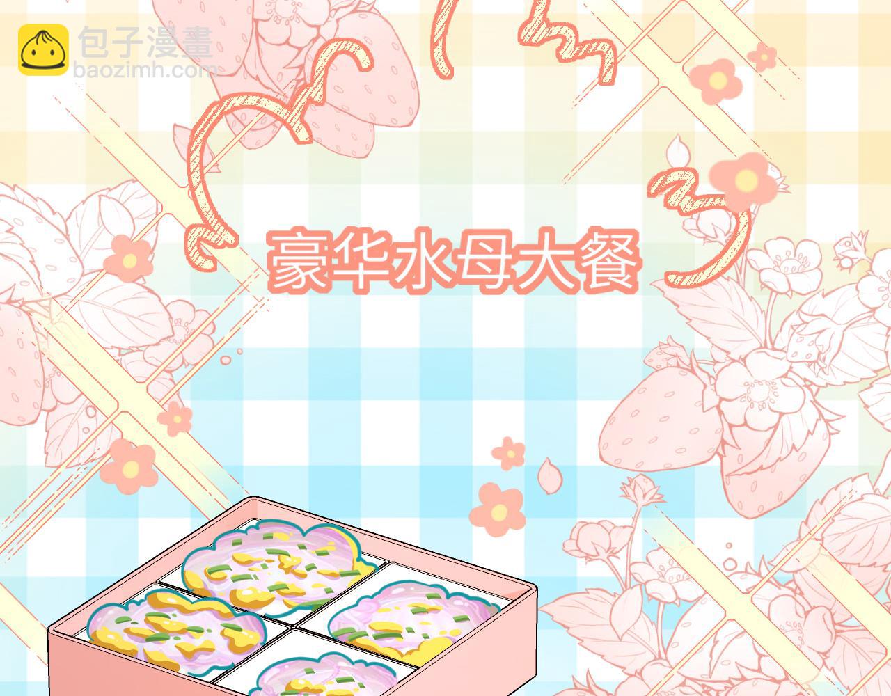 第68话 你喂我！72