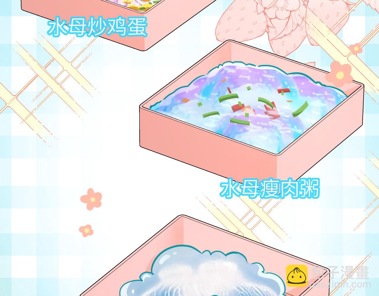 第68话 你喂我！73