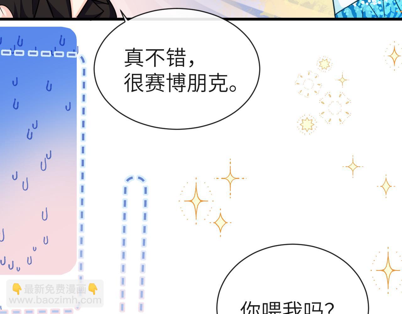 第68话 你喂我！76