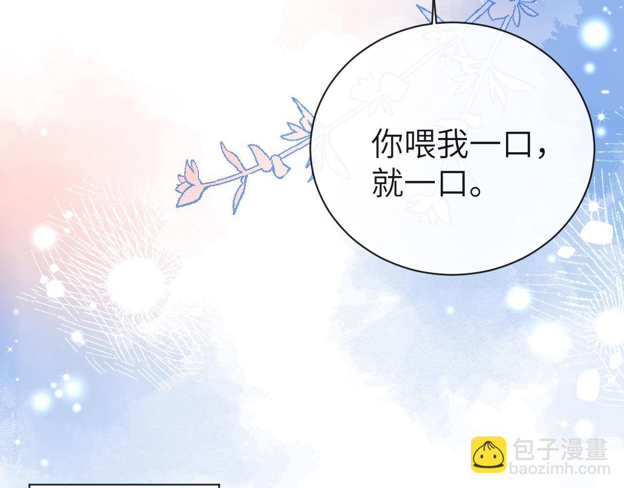 第68话 你喂我！85