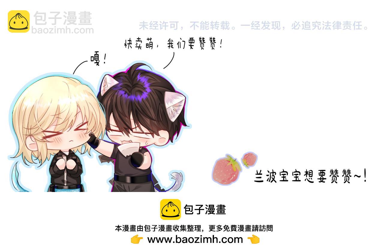 第68话 你喂我！89