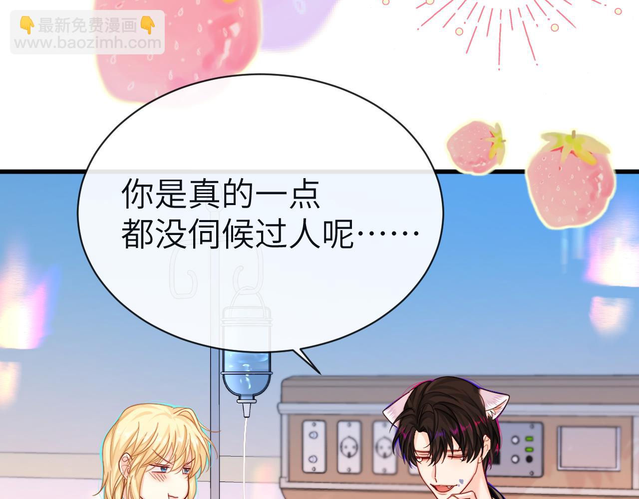 第69话 不要抛弃我14