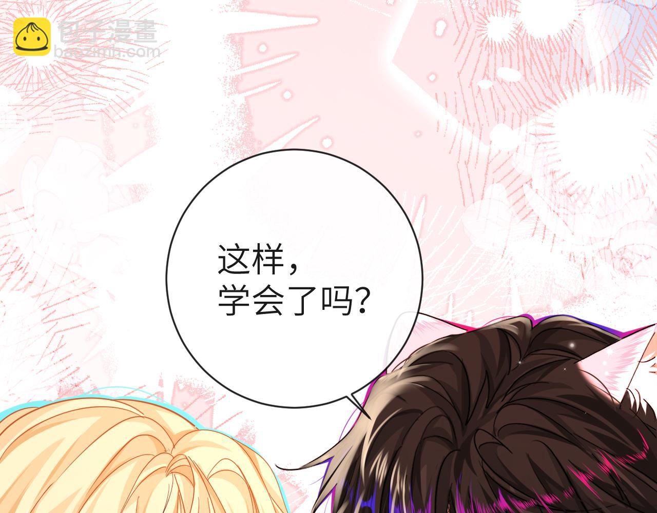 第69话 不要抛弃我20