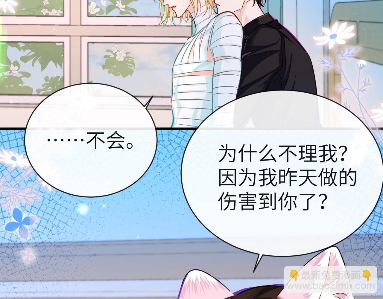 第69话 不要抛弃我37