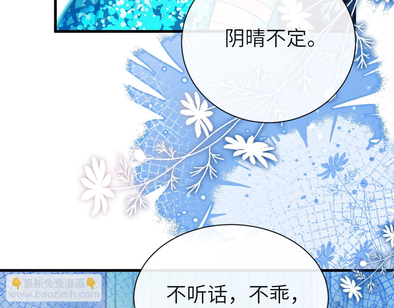 第69话 不要抛弃我43