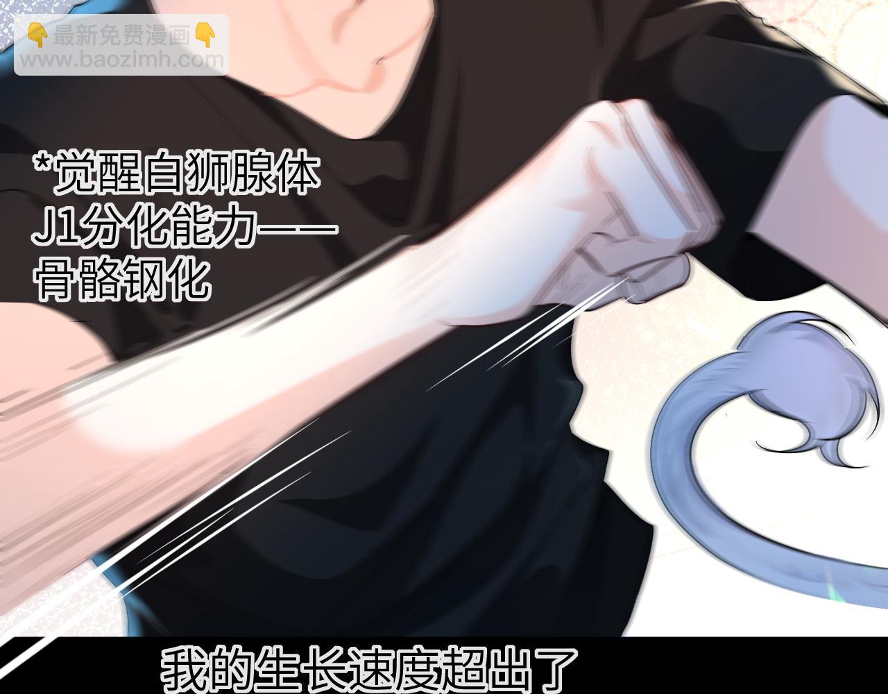 第69话 不要抛弃我68