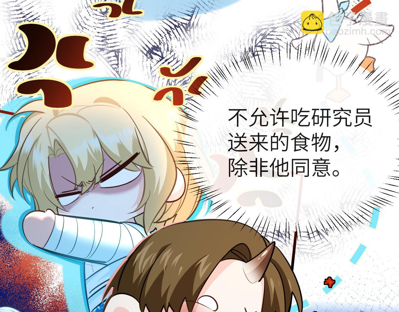第69话 不要抛弃我78