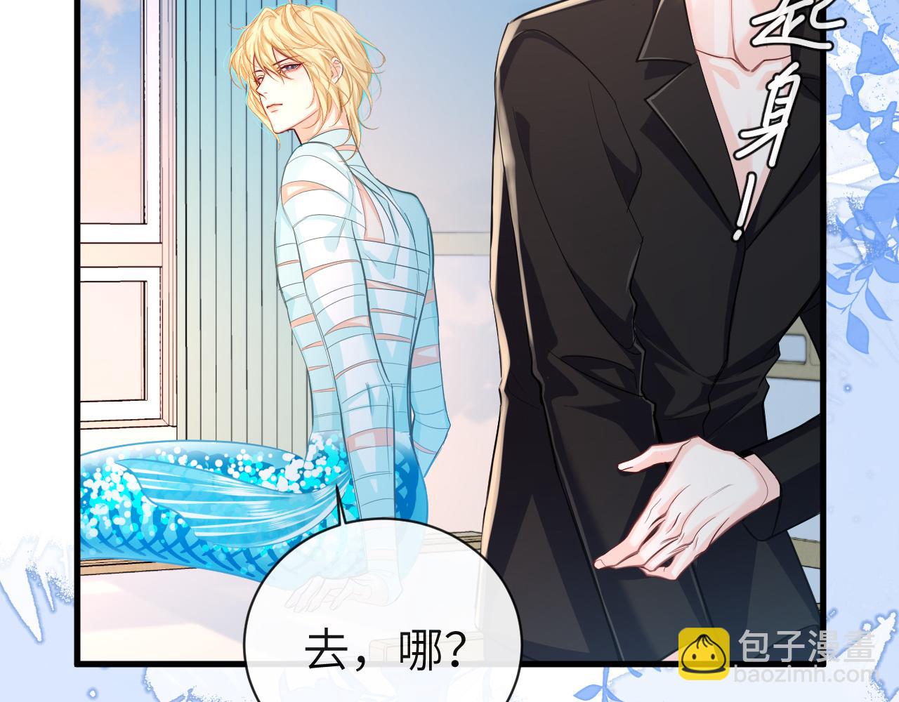 第70话 他不要我了10