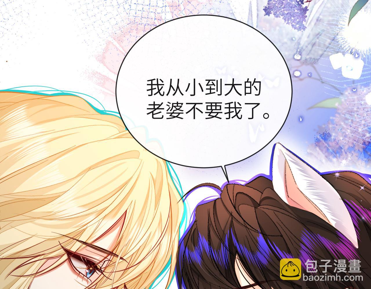 第70话 他不要我了109