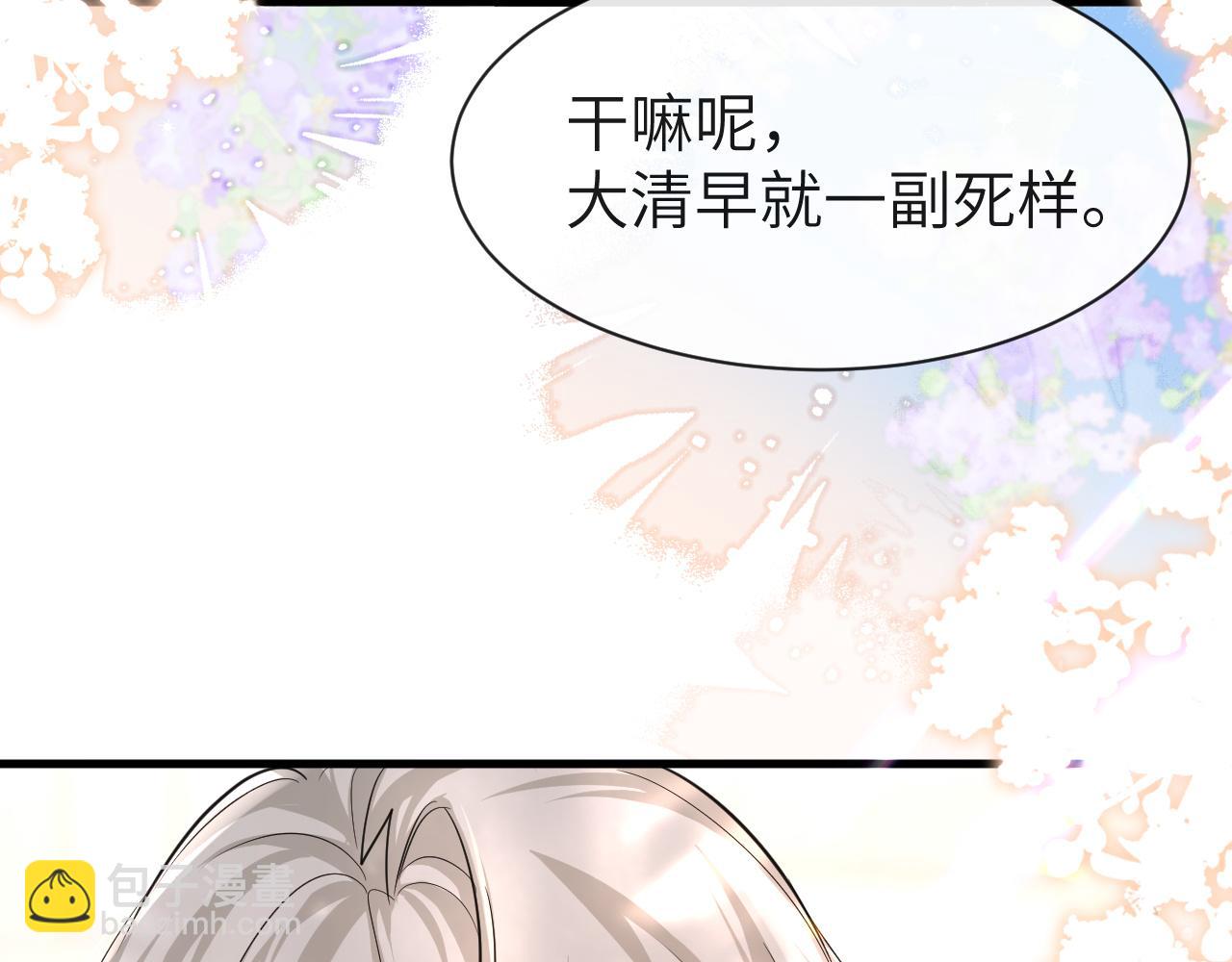 第70话 他不要我了37