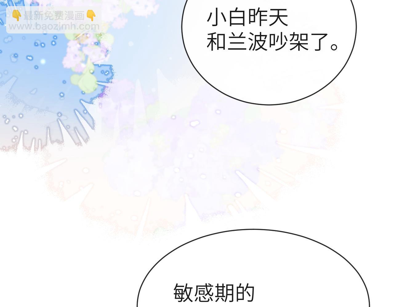 第70话 他不要我了39