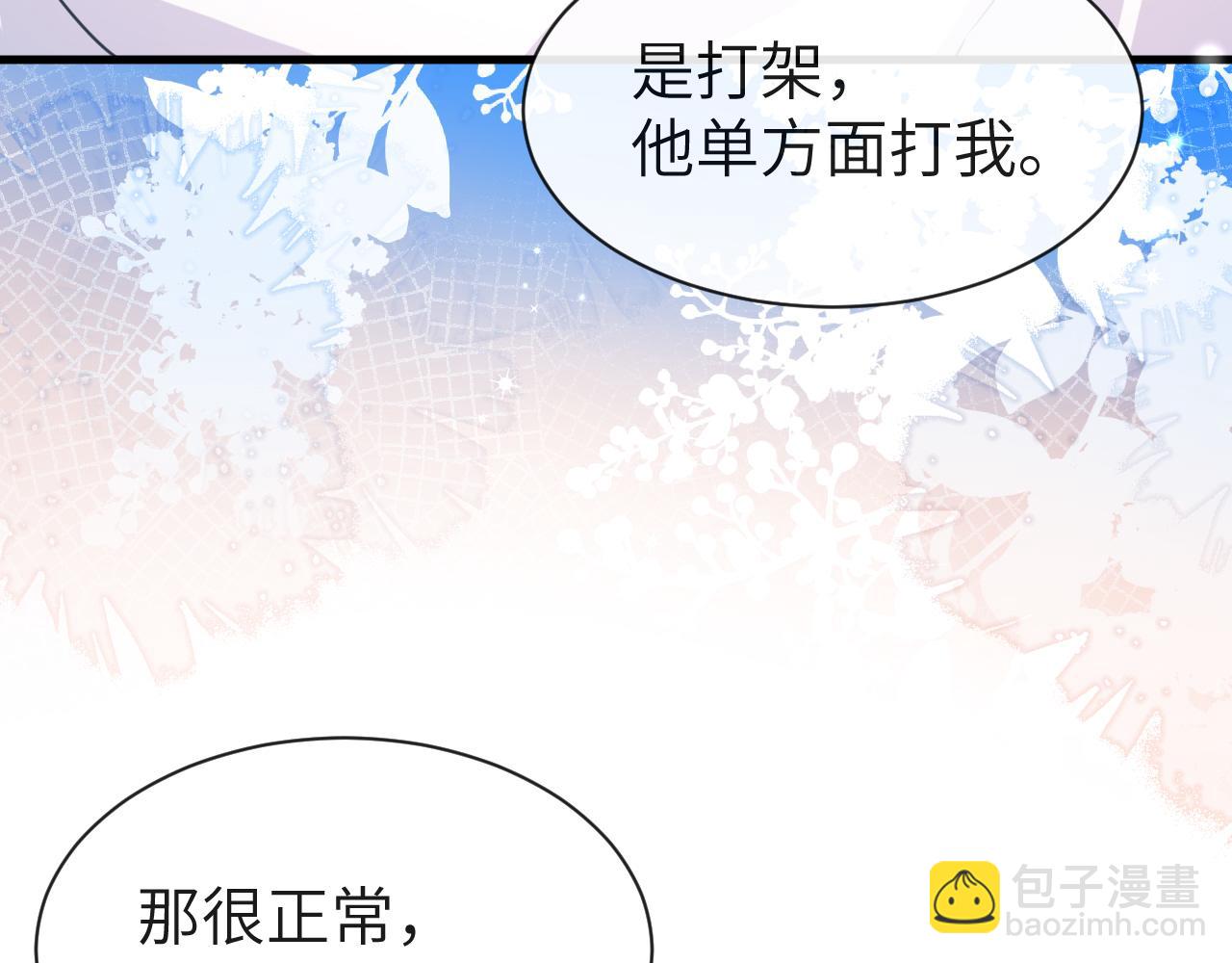 第70话 他不要我了43
