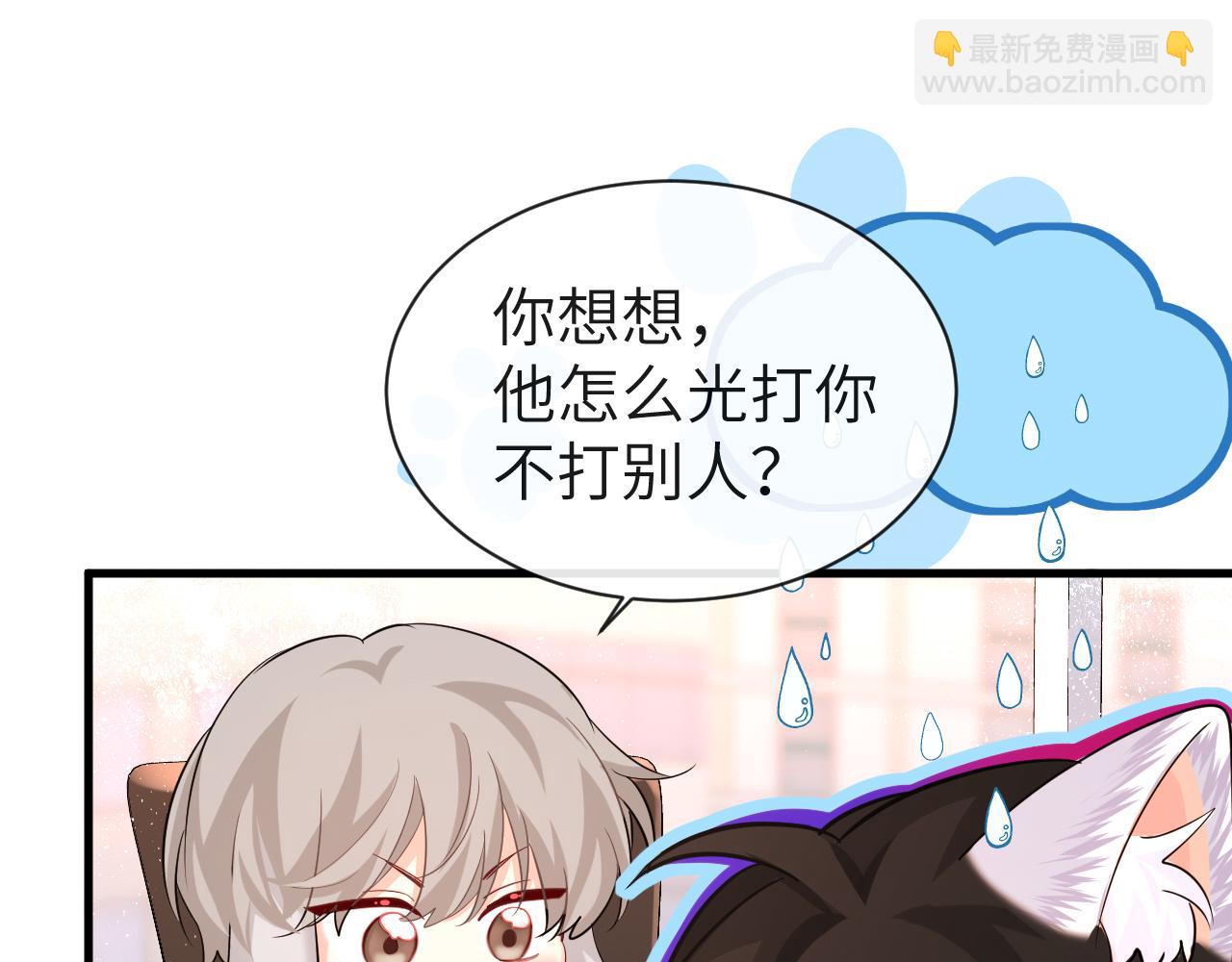 第70话 他不要我了47