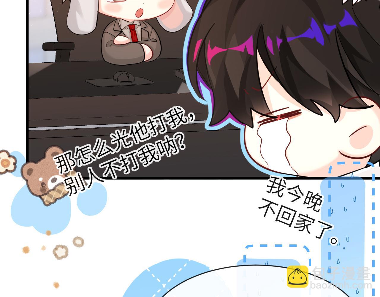 第70话 他不要我了48