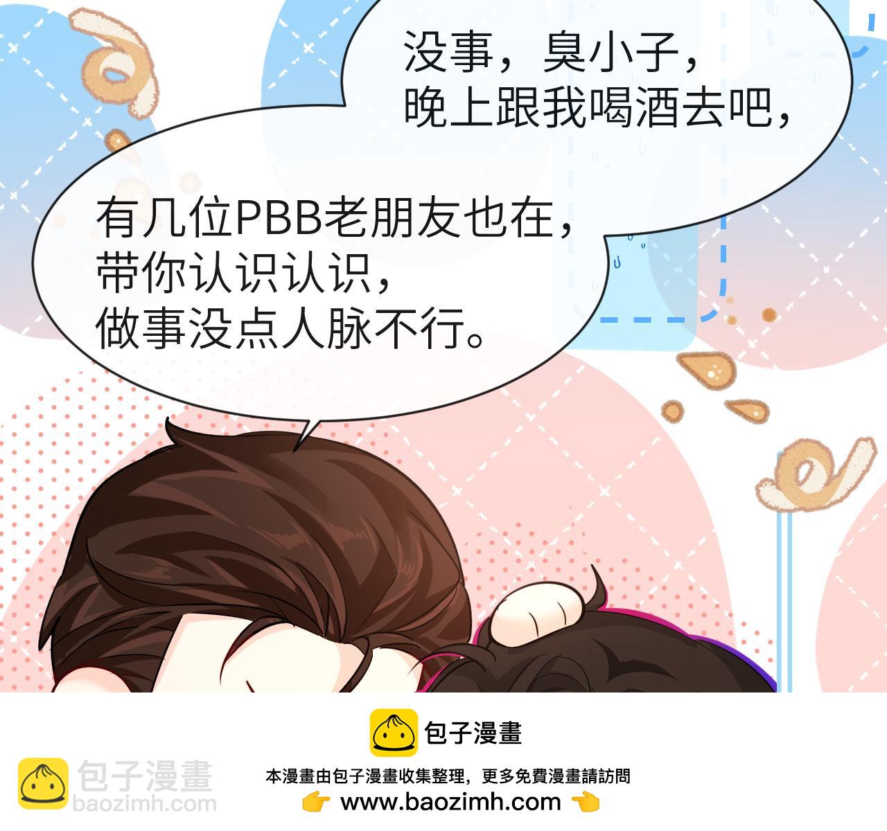 第70话 他不要我了49