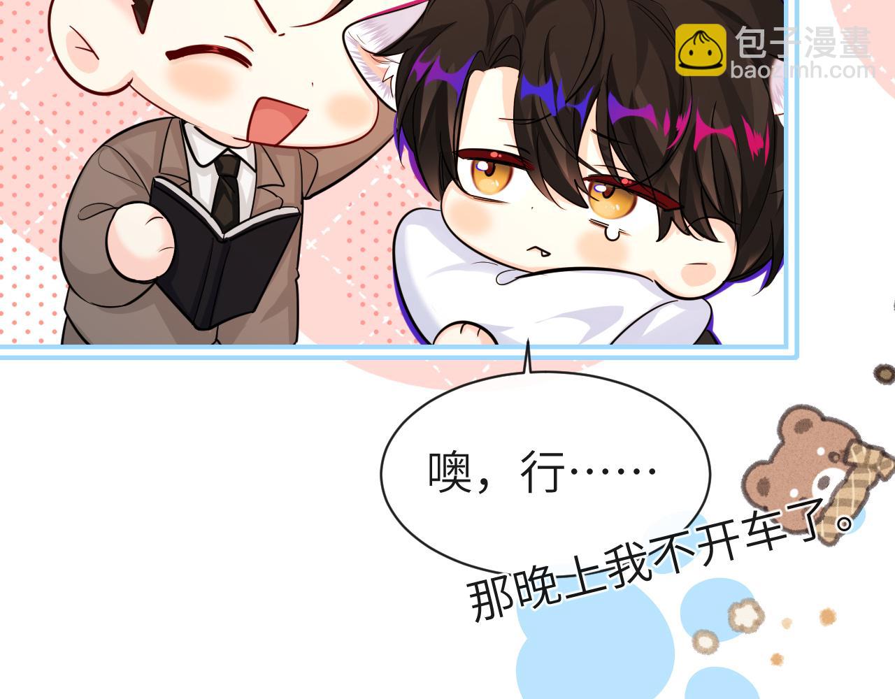 第70话 他不要我了54