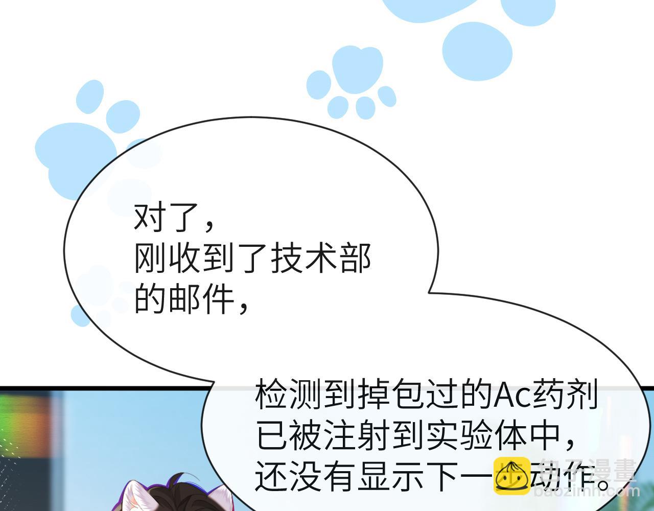 第70话 他不要我了55