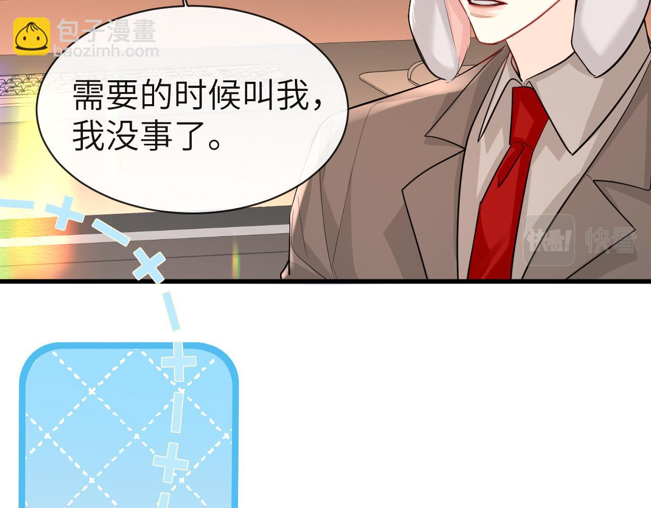 第70话 他不要我了57