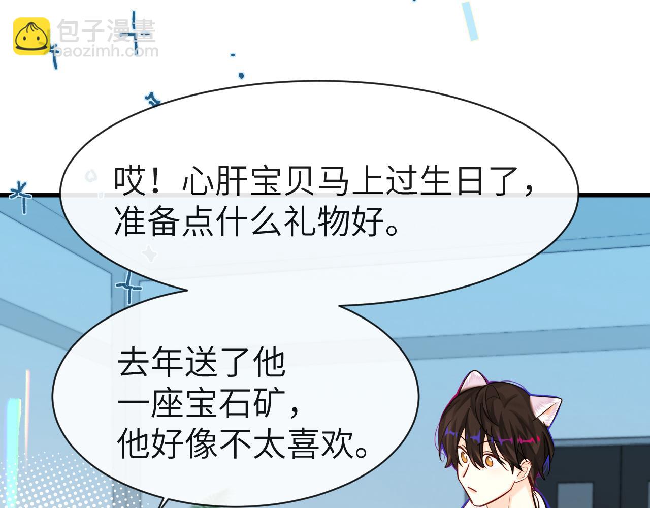 第70话 他不要我了60