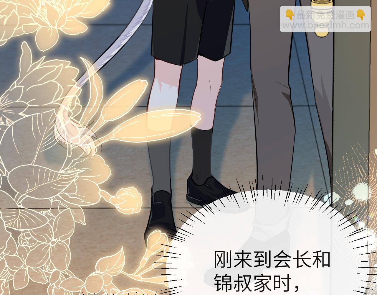 第70话 他不要我了71