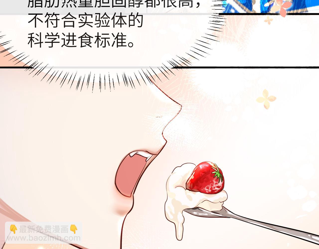 第70话 他不要我了75