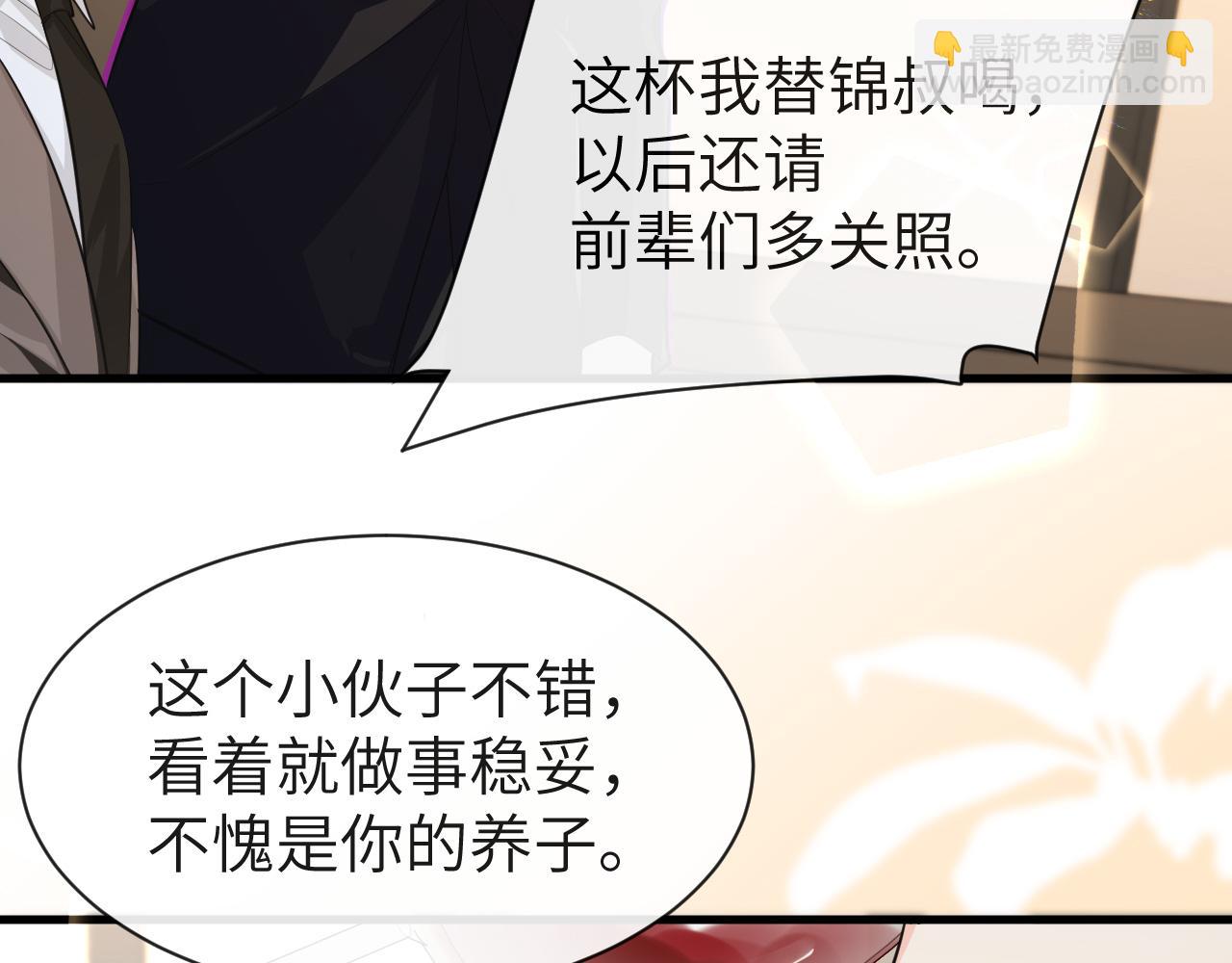 第70话 他不要我了83