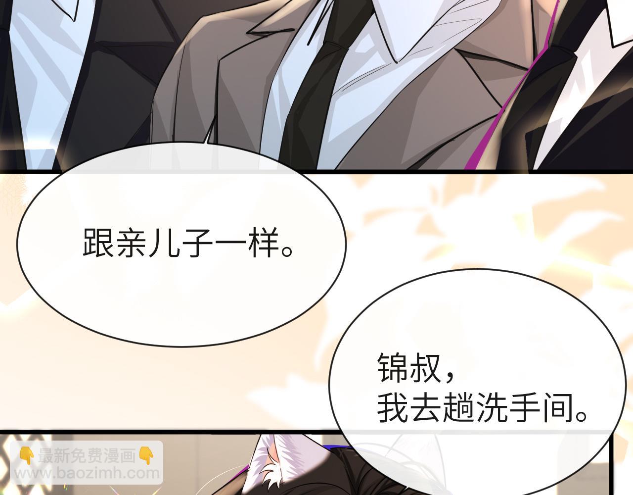 第70话 他不要我了85
