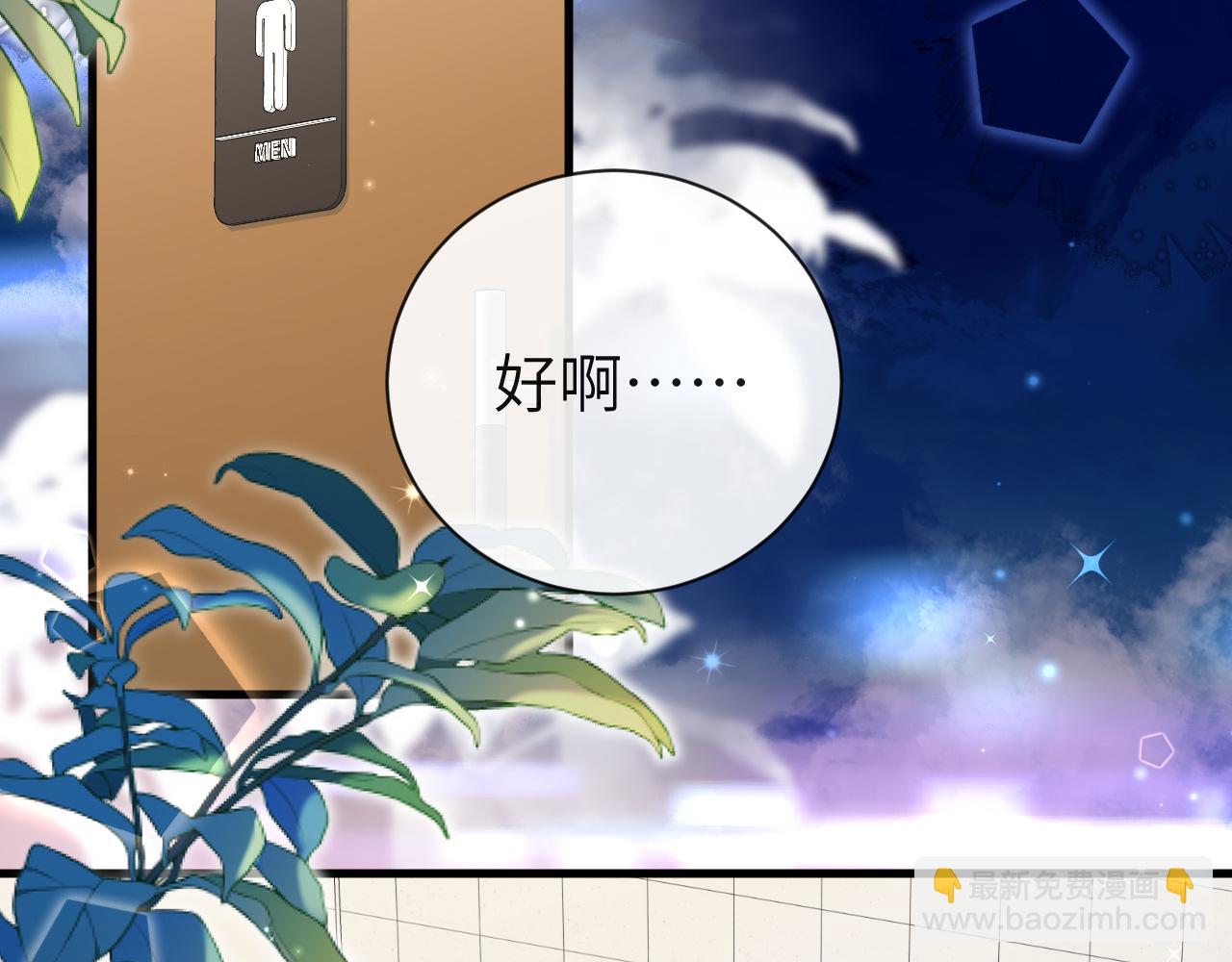 第70话 他不要我了89