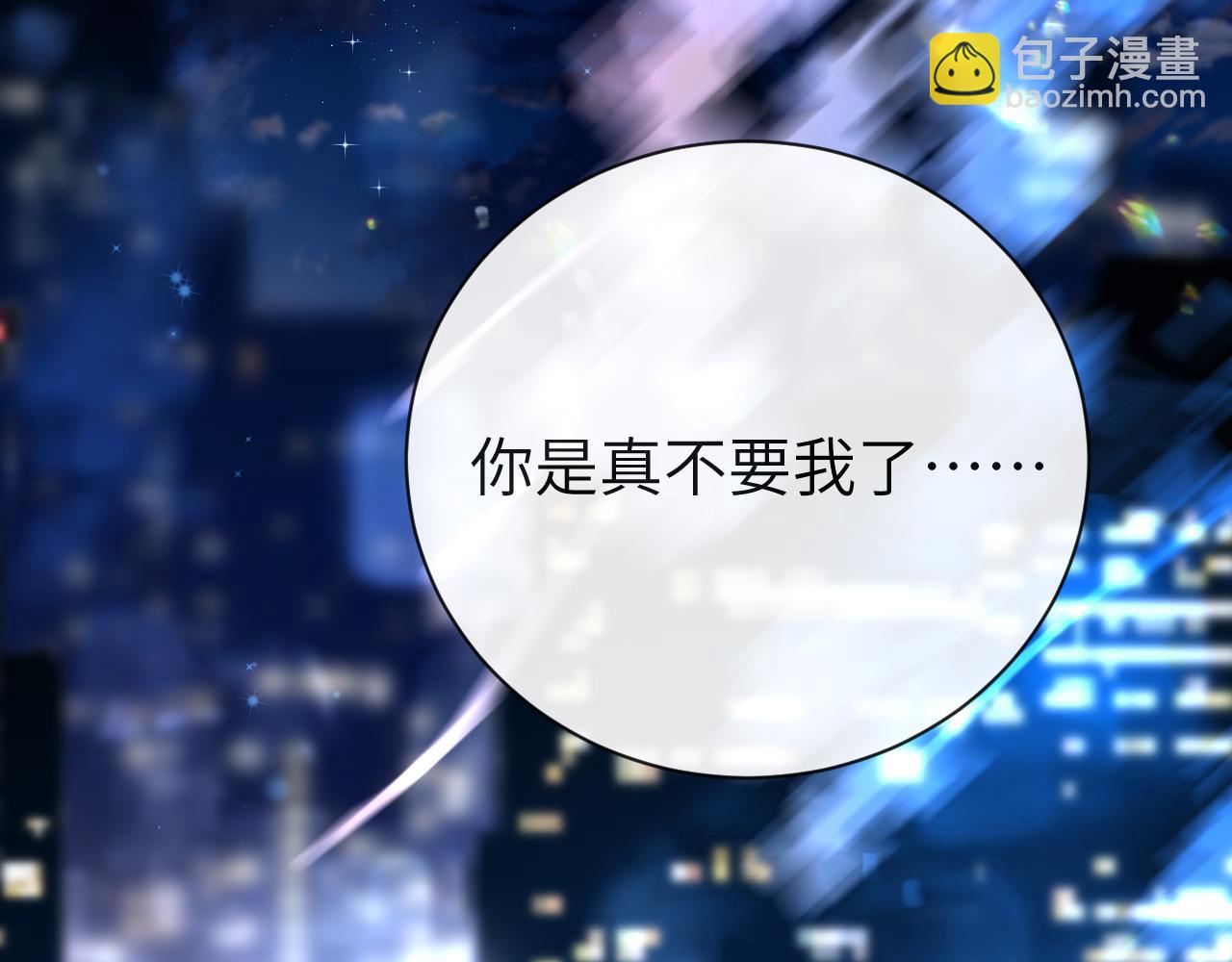 第70话 他不要我了93
