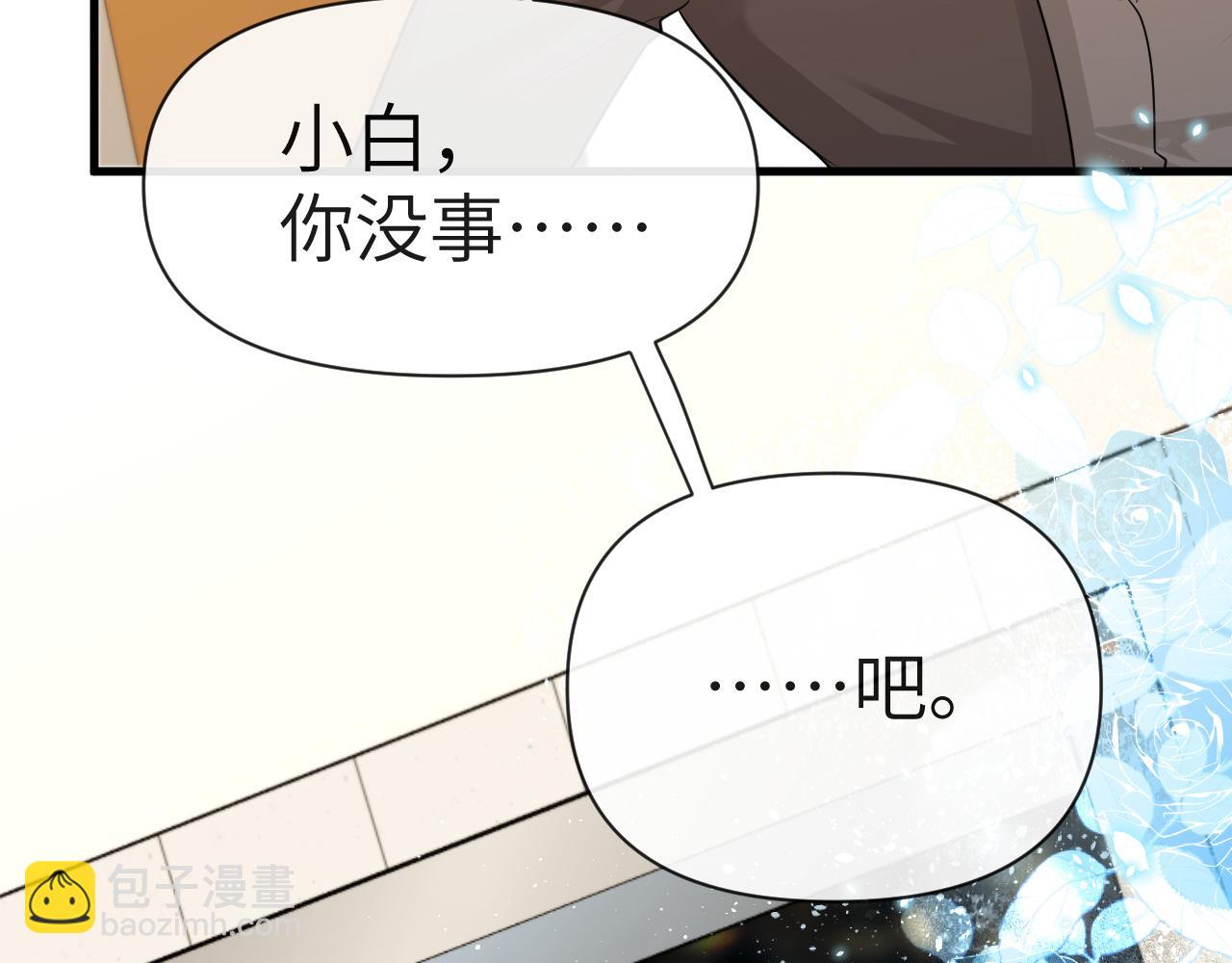 第71话 我，我恐高！17