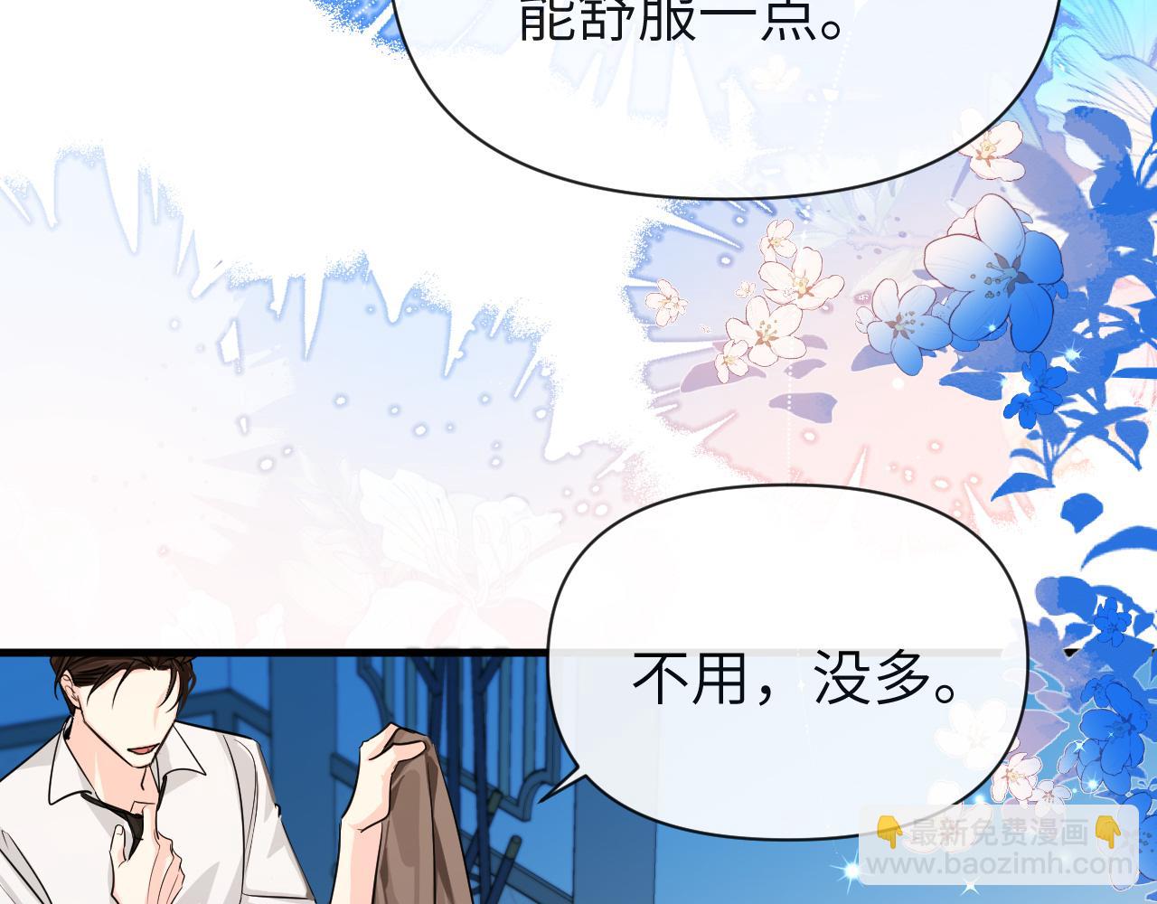 第71话 我，我恐高！41
