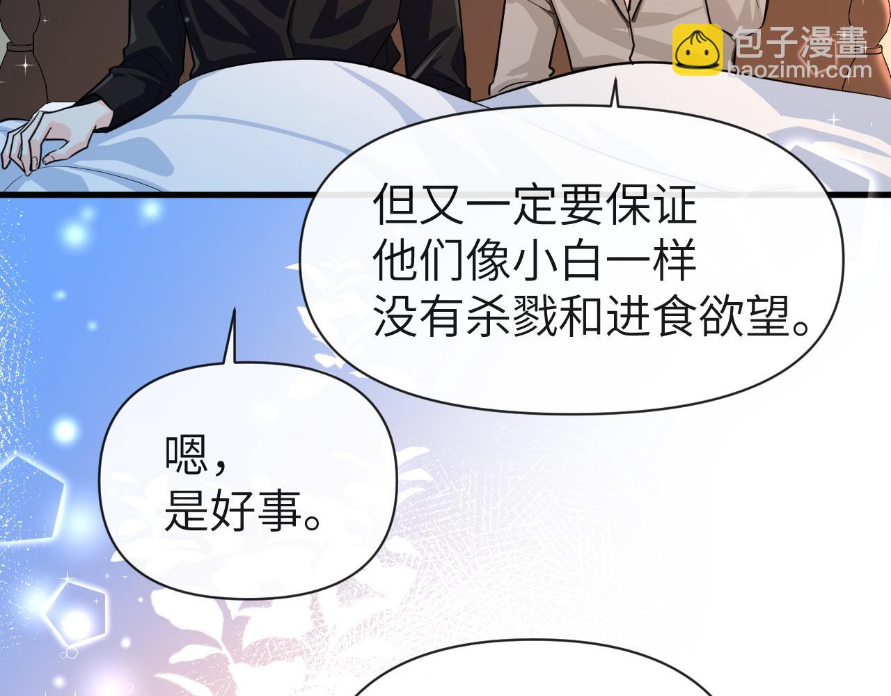 第71话 我，我恐高！45