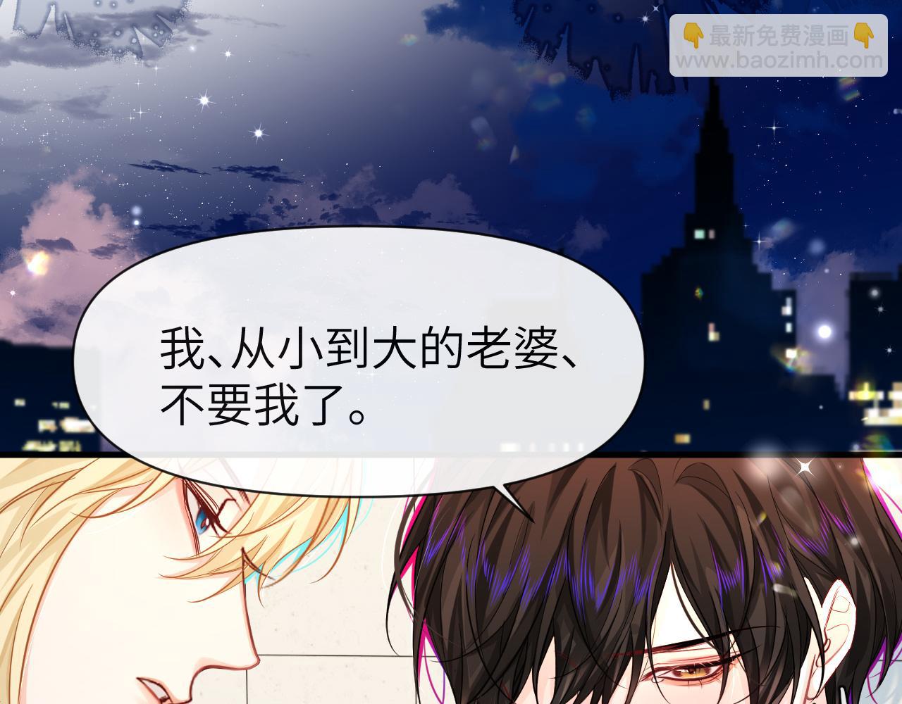 第71话 我，我恐高！5
