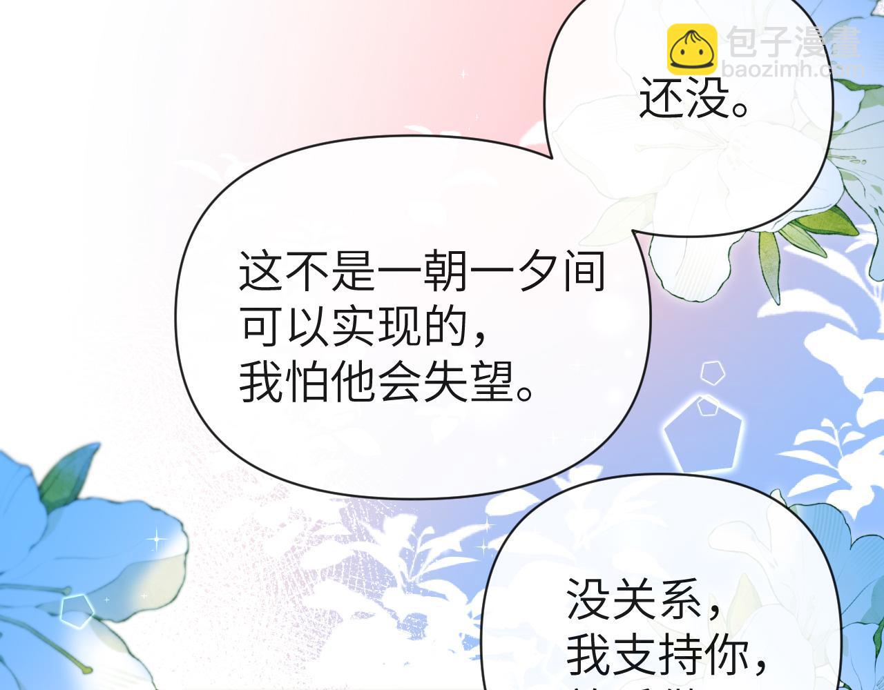 第71话 我，我恐高！52