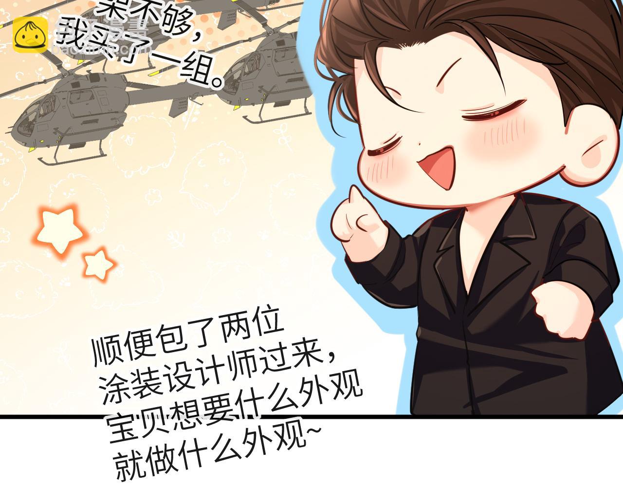 第71话 我，我恐高！58