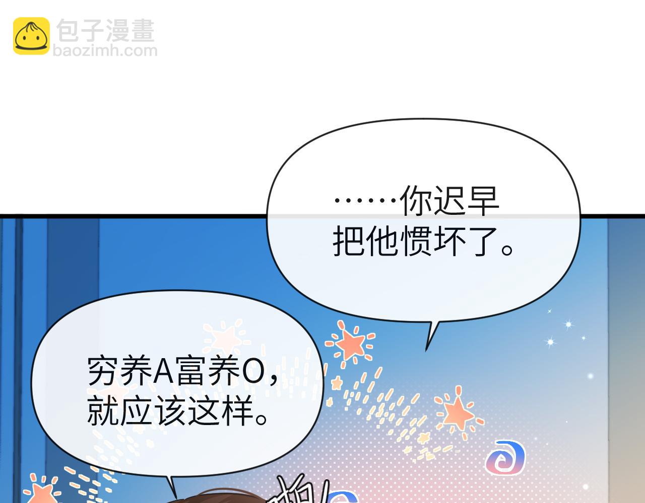 第71话 我，我恐高！60