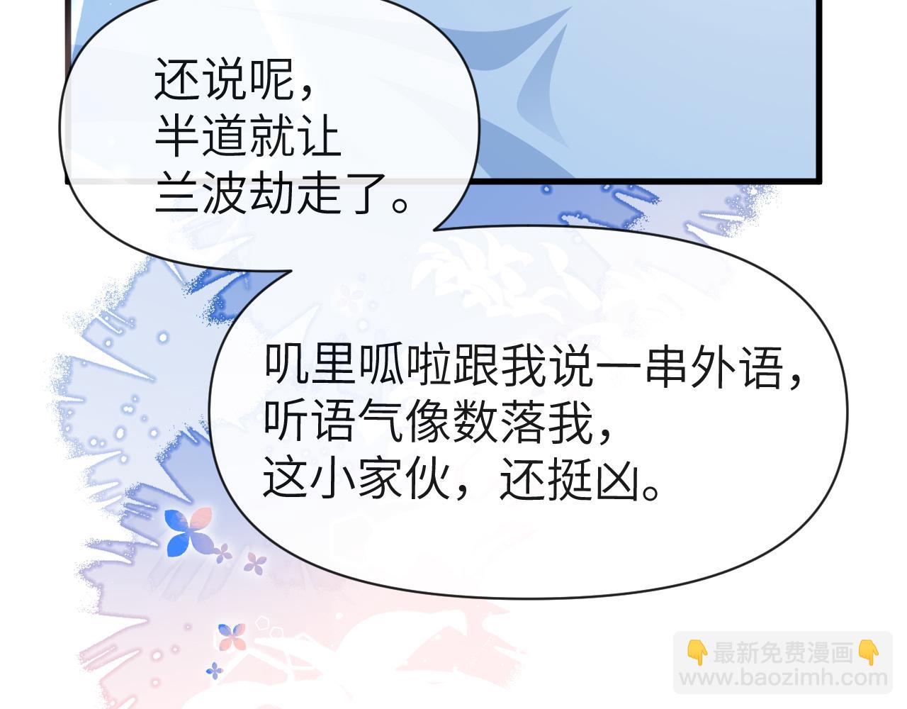 第71话 我，我恐高！64