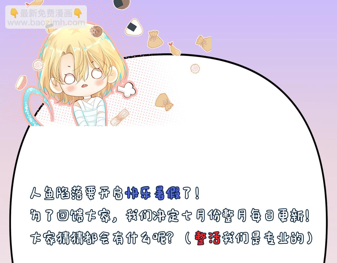 第71话 我，我恐高！89