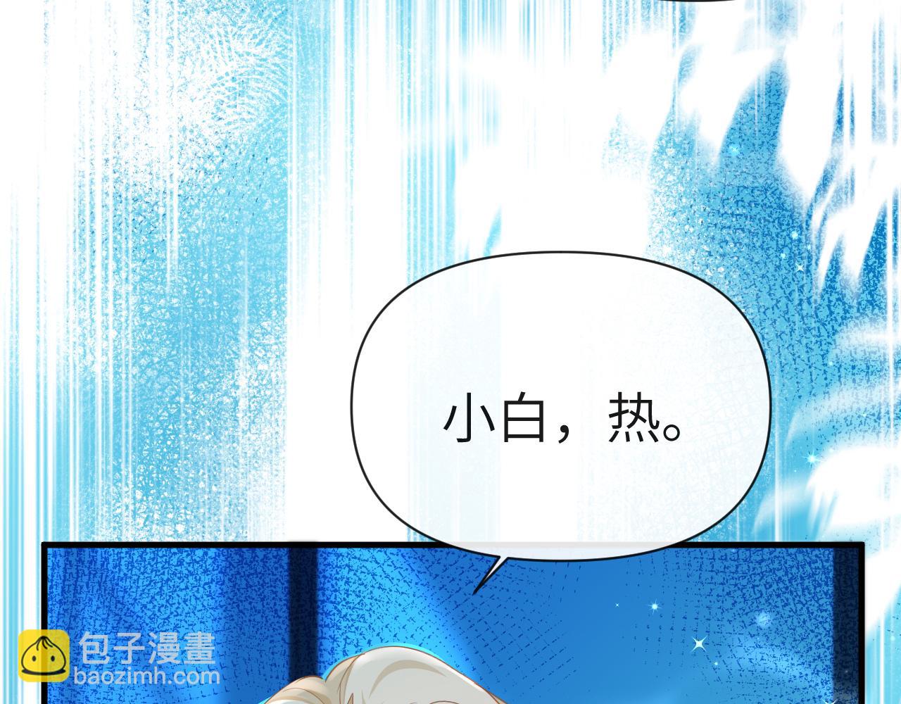 第72话 又整哪出？！（日更中）79