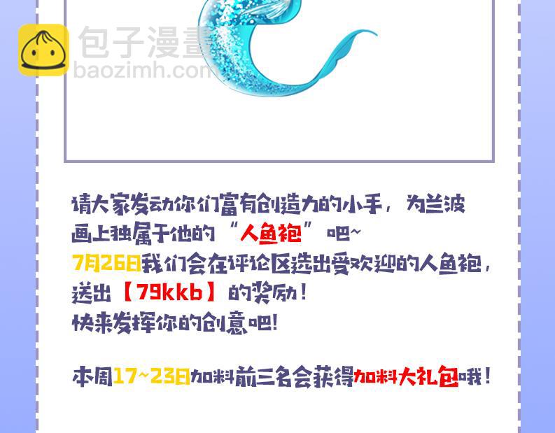 第74话 危机？109