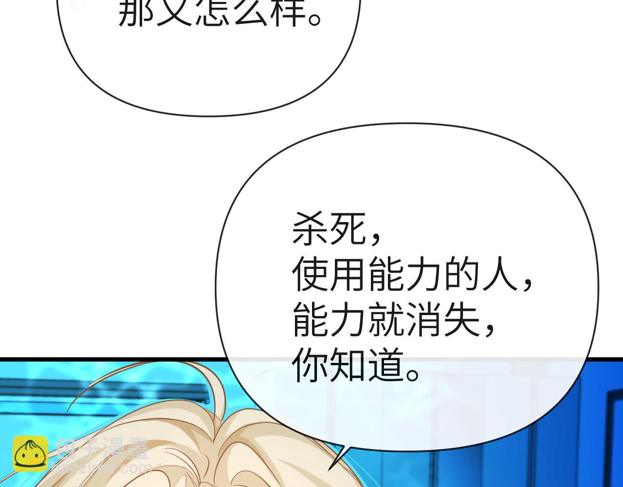 第74话 危机？14