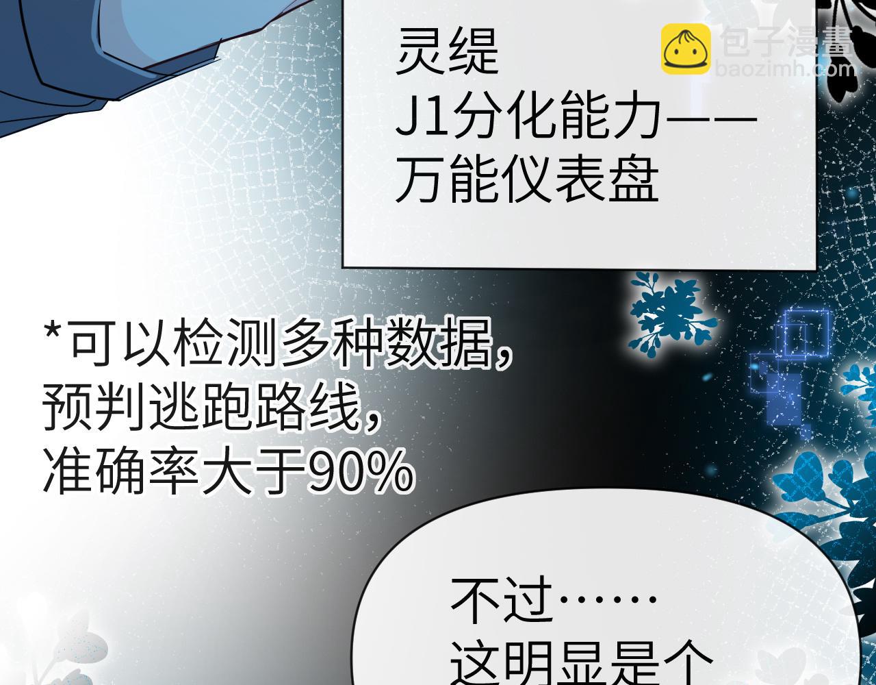 第74话 危机？38