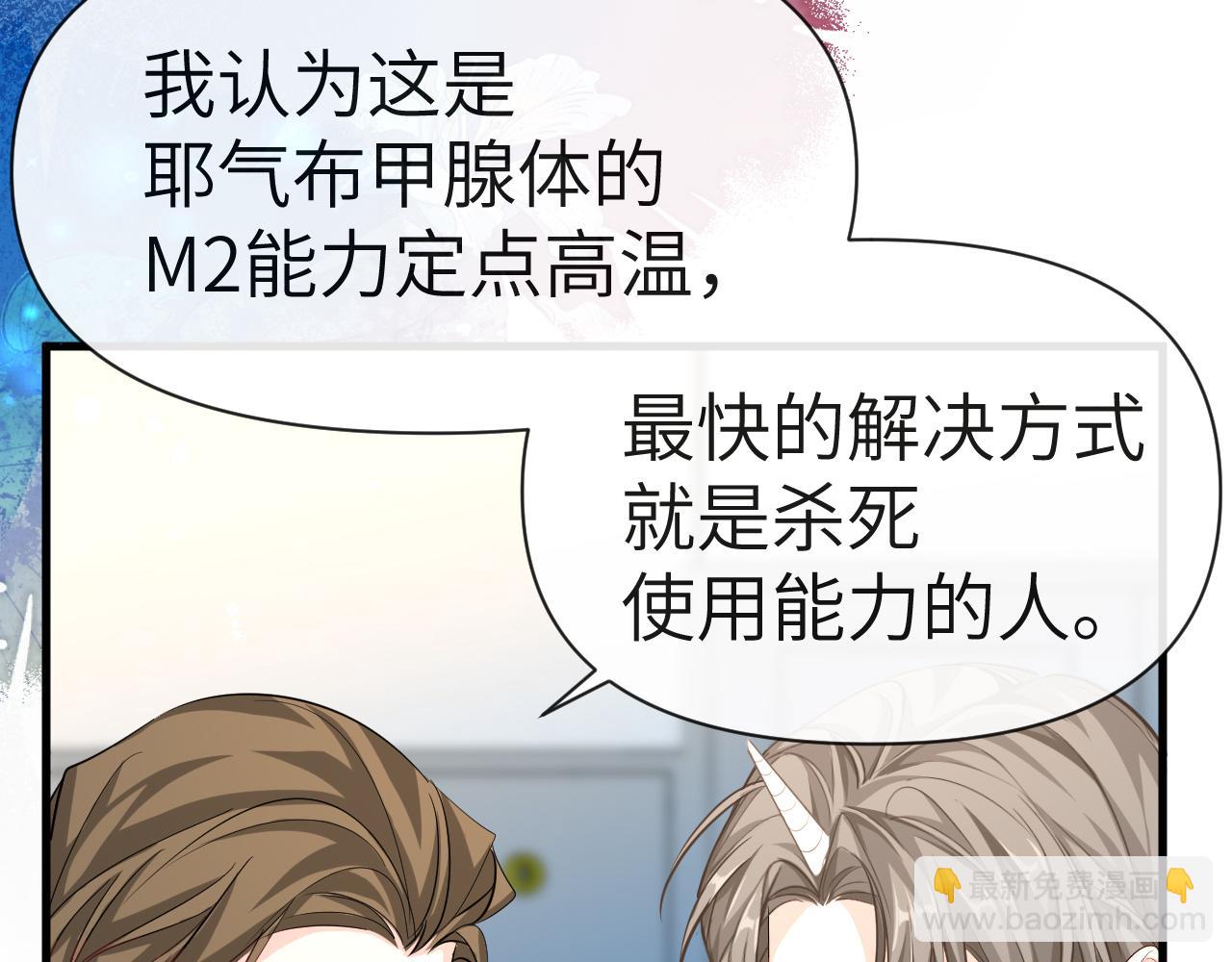 第74话 危机？72