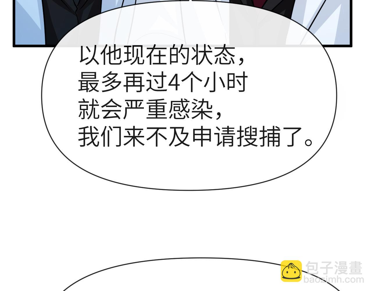 第74话 危机？74