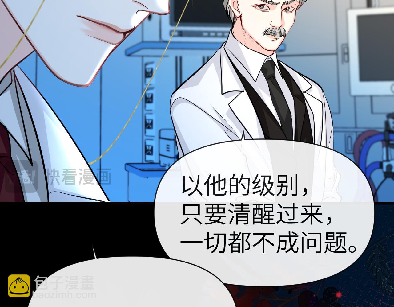 第74话 危机？76