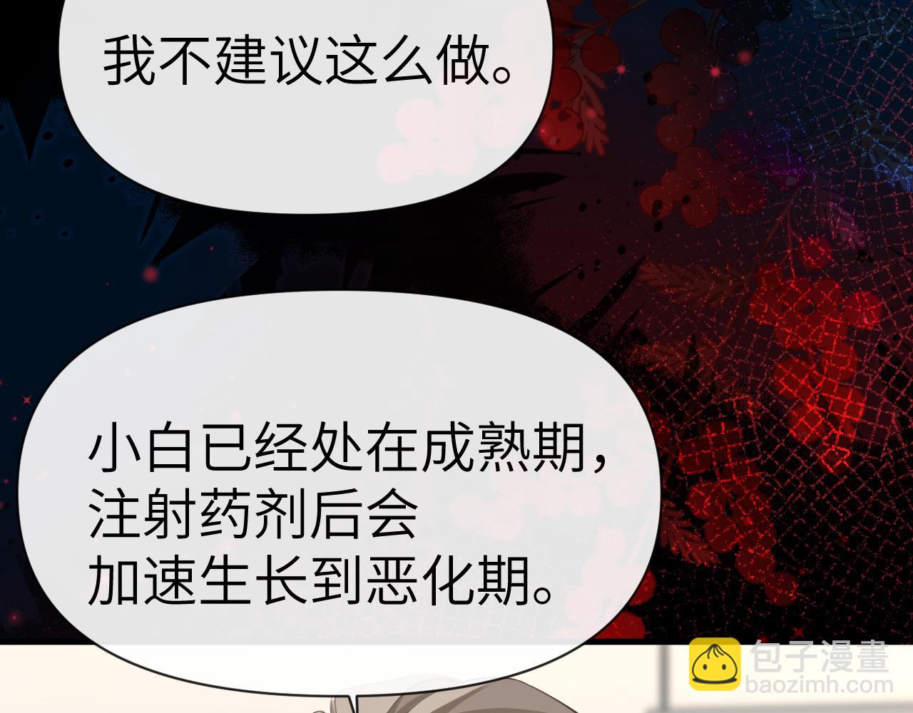 第74话 危机？77
