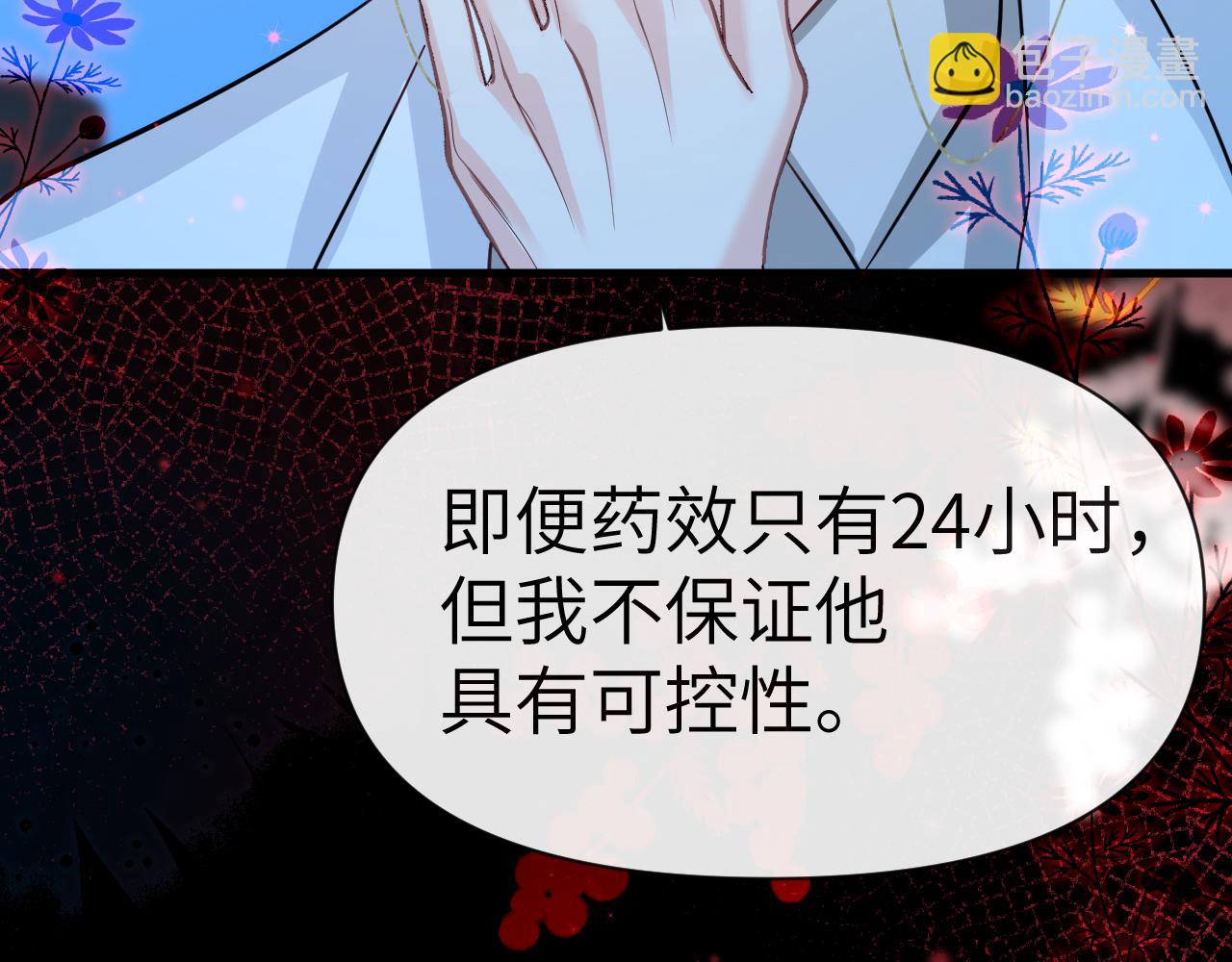 第74话 危机？79