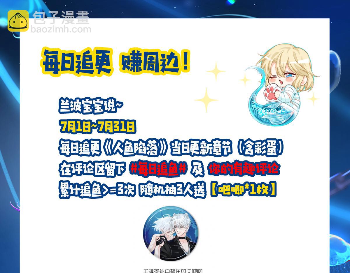 第75话 激战109