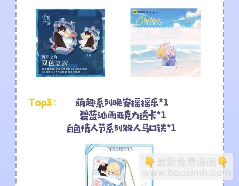 第76话 陷阱119